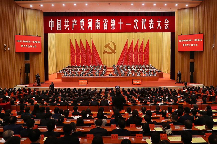 中国共产党河南省第十一次代表大会胜利闭幕